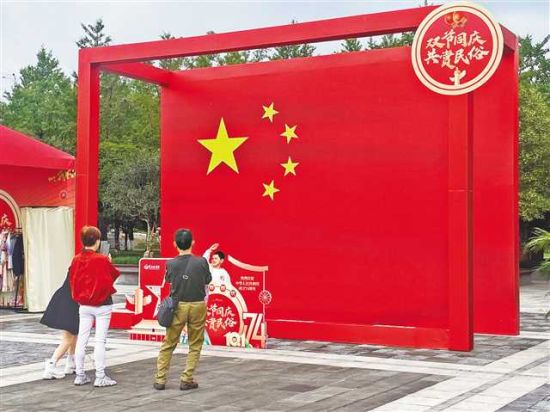 节日期间,重庆园博园举办的“我和国旗合影,我为祖国点赞”打卡活动受到市民、游客青睐。易难 摄 节日期间,重庆园博园举办的“我和国旗合影,我为祖国点赞”打卡活动受到市民、游客青睐。易难 摄
