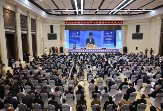 图为中国旅游景区协会第七届景区创新发展大会暨第二届八次理事会开幕现场。万盛经开区供图 图为中国旅游景区协会第七届景区创新发展大会暨第二届八次理事会开幕现场。万盛经开区供图