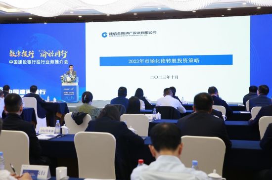 图为会议现场。 建行重庆市分行供图 图为会议现场。 建行重庆市分行供图