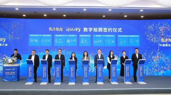 图为会议现场。 建行重庆市分行供图 图为会议现场。 建行重庆市分行供图