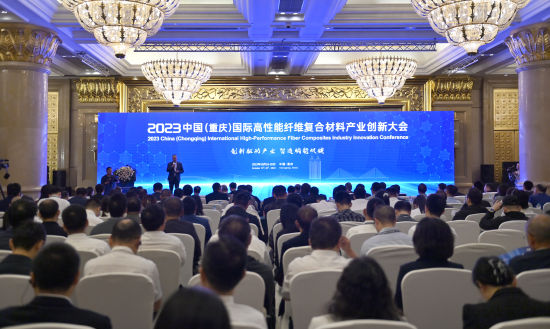 国际高性能纤维复合材料产业创新大会在重庆涪陵召开(图1)