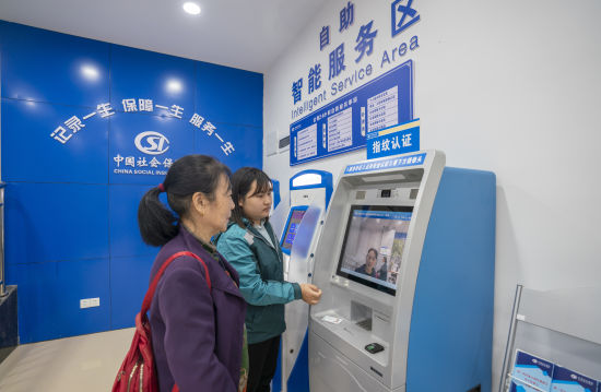 重庆市首家社邮（银）合作24小时社保服务站正式投用(图1)