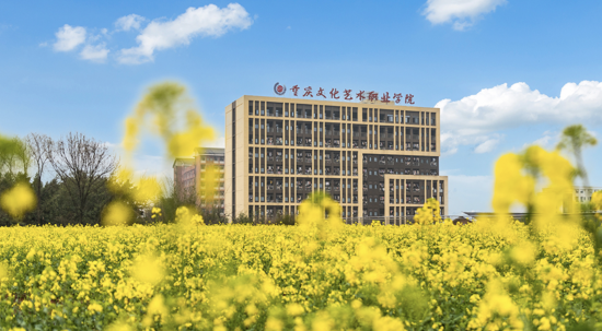 重庆文化艺术职业学院是首所入驻重庆高职城的学校。受访单位供图 重庆文化艺术职业学院是首所入驻重庆高职城的学校。受访单位供图