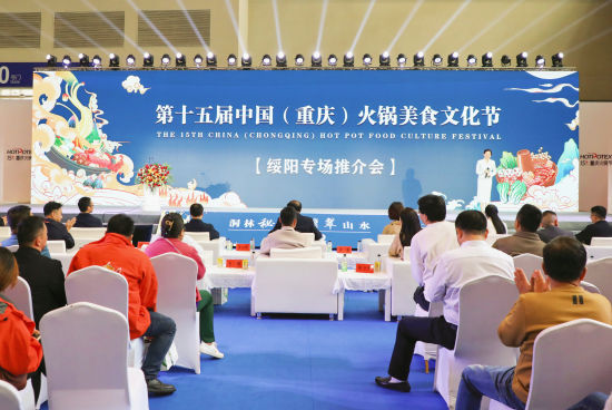 绥阳专场推介会现场。娄云霄 摄 绥阳专场推介会现场。娄云霄 摄