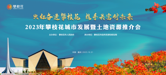 图为宣传主题。攀枝花市自然资源和规划局供图 图为宣传主题。攀枝花市自然资源和规划局供图