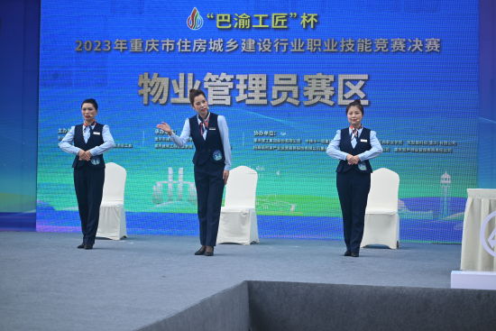 2023年重庆市住房城乡建设行业职业技能竞赛决赛举行(图3)