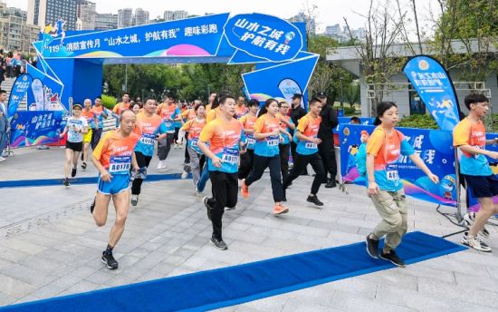 重庆水上消防“119”消防宣传月趣味彩跑激情开跑(1)