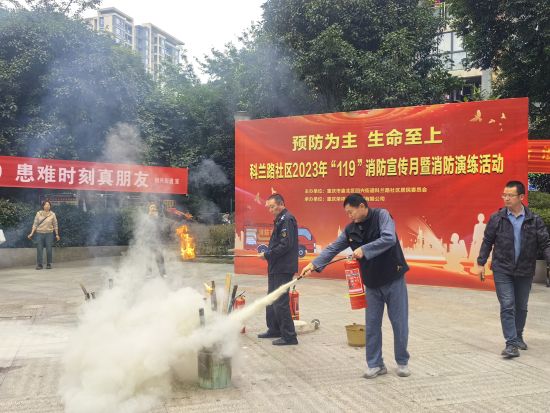 重庆：消防应急演练筑牢安全“防火墙”(图1)