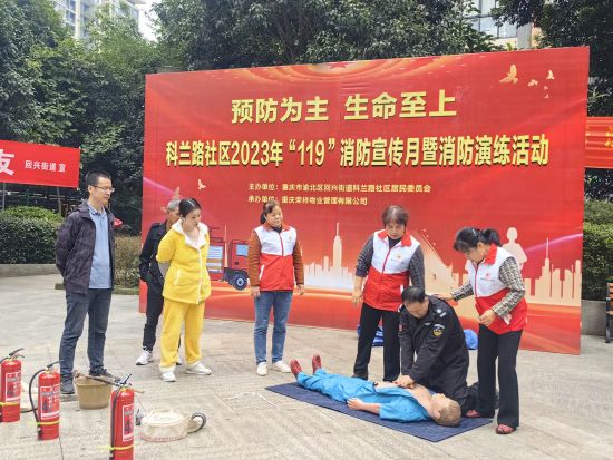重庆：消防应急演练筑牢安全“防火墙”(图2)