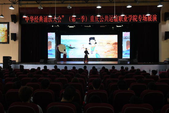 重庆一学院举行专场展演 大学生感受中华诗词魅力