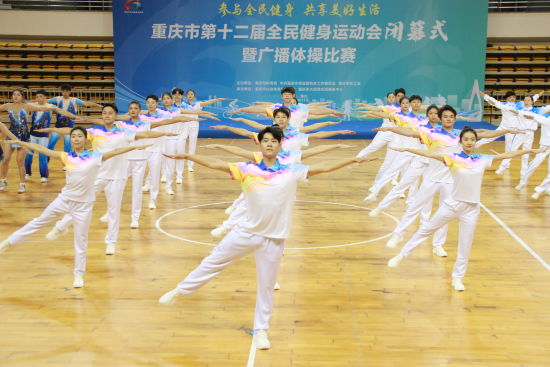 2万余人共享运动激情 重庆市第十二届全民健身运动会闭幕(图1)