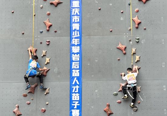 “奔跑吧·少年”2023年重庆市青少年攀岩后备人才苗子赛在九龙坡区举行(图2)