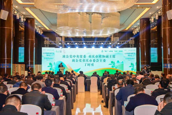 集智赋能“酉阳800” 2023中国武陵山油茶产业发展大会举行(图1)