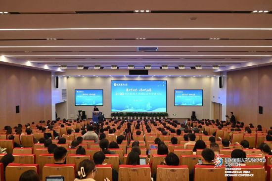 2023重庆医科大学国际青年学者论坛开幕(图1)