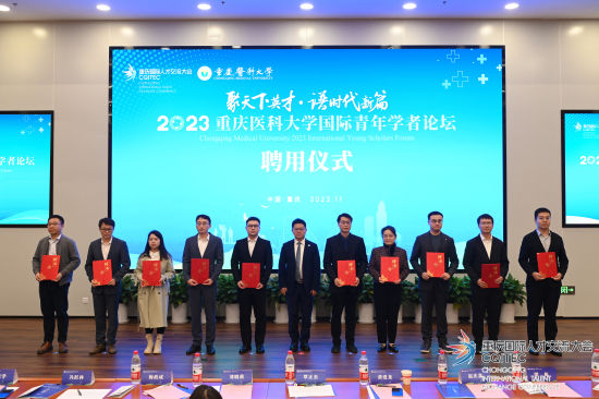 2023重庆医科大学国际青年学者论坛开幕(图3)