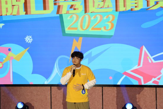全国大学生脱口秀邀请赛决赛在重庆移通学院举行(图3)