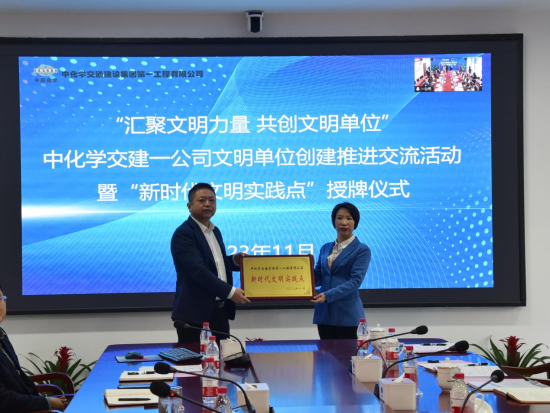 重庆巴南：中化学交建一公司“新时代文明实践点”授牌