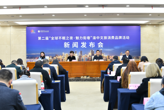 图为新闻发布会现场,主办方供图 图为新闻发布会现场,主办方供图