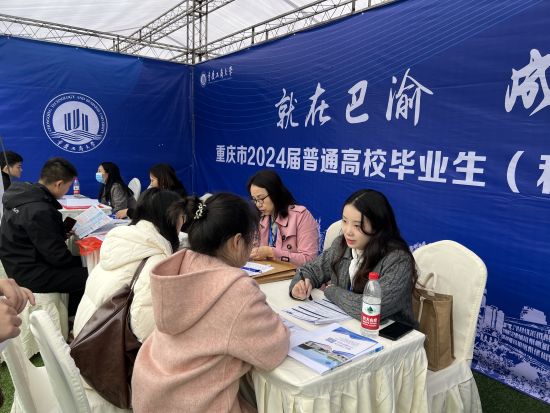 重庆举办2024届普通高校毕业生（秋季）就业大型双选活动