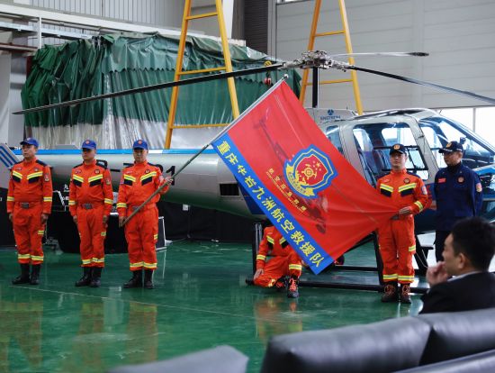 重庆华岩九洲航空救援队正式成立(图1)
