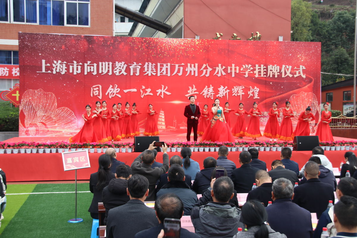 图为启动仪式现场。万州区融媒体中心供图 图为启动仪式现场。万州区融媒体中心供图