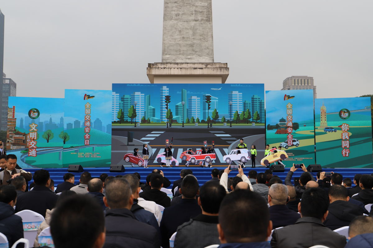 重庆举行“全国交通安全日”主题宣传活动(图2)