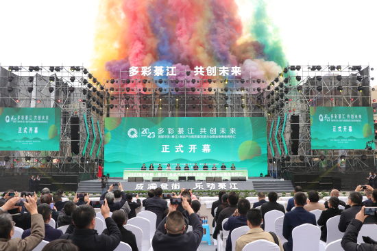 中国（綦江）食品产业高质量发展大会暨金街美食音乐汇开幕