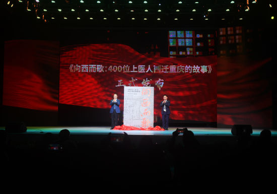 图为《向西而歌》新书发布现场。贾楠 摄 图为《向西而歌》新书发布现场。贾楠 摄
