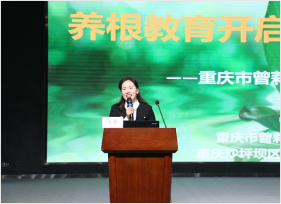 图为重庆市沙坪坝区新丝路幼教集团总园长曾莉发表主旨演讲。段婷 摄 图为重庆市沙坪坝区新丝路幼教集团总园长曾莉发表主旨演讲。段婷 摄