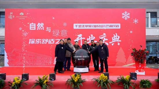 图为千里走单骑·巴渝民宿开业活动。重庆市地产集团供图 图为千里走单骑·巴渝民宿开业活动。重庆市地产集团供图