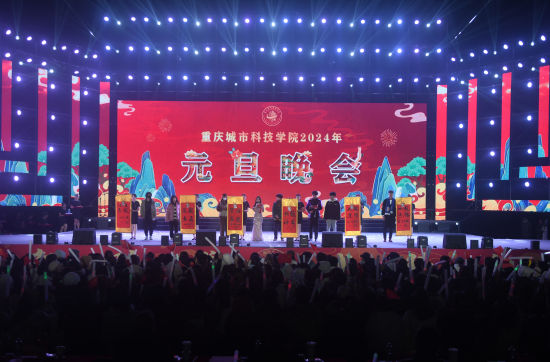 图为元旦晚会现场,抽奖抽中的幸运学生上台领取奖品。陈悦 摄 图为元旦晚会现场,抽奖抽中的幸运学生上台领取奖品。陈悦 摄