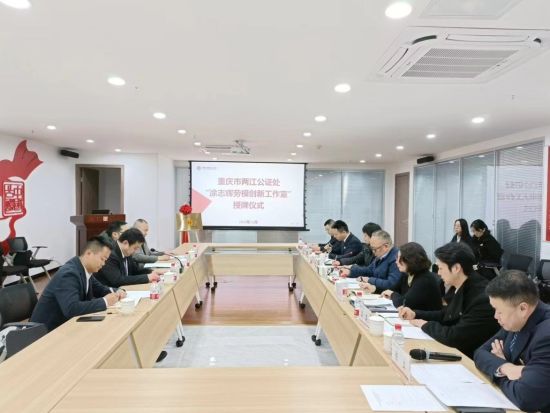 图为揭牌仪式现场。 王丹 摄 图为揭牌仪式现场。 王丹 摄