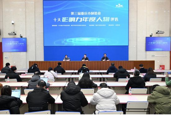 图为发布会现场。活动主办方供图 图为发布会现场。活动主办方供图