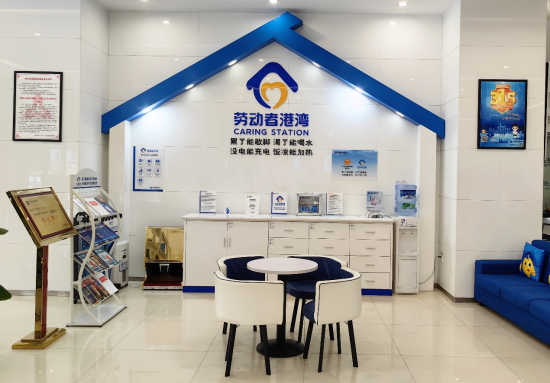 图为建行重庆长寿支行营业部“劳动者港湾”。 建行重庆市分行 供图 图为建行重庆长寿支行营业部“劳动者港湾”。 建行重庆市分行 供图