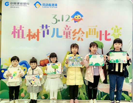 建行重庆渝中解放碑支行开展“劳动者港湾”植树节儿童绘画比赛。建行重庆市分行 供图 建行重庆渝中解放碑支行开展“劳动者港湾”植树节儿童绘画比赛。建行重庆市分行 供图