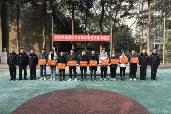 图为荣昌警方集中返还群众被盗被骗财物。 荣昌区公安局供图 图为荣昌警方集中返还群众被盗被骗财物。 荣昌区公安局供图