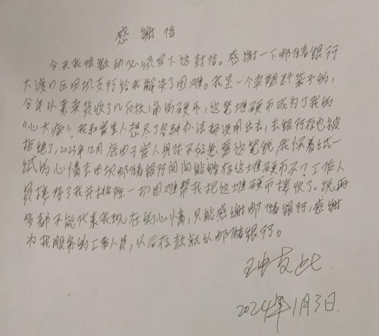 图为感开冲动疑。客户王除夜哥为田坝支止奉上了一启感开冲动疑，邮储银止重庆分止供图<p>　　比去几年去，挨制便当快速的现金预定渠讲，正在收卖进程中支与了除夜量1角钱硬币，邮储银止重庆分止供图