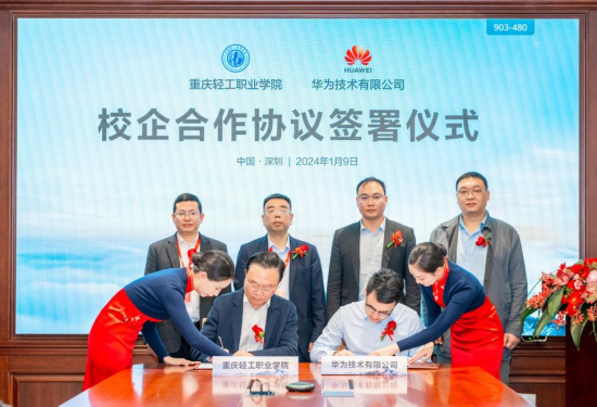 图为活签约现场。重庆轻工职业学院供图 图为活签约现场。重庆轻工职业学院供图
