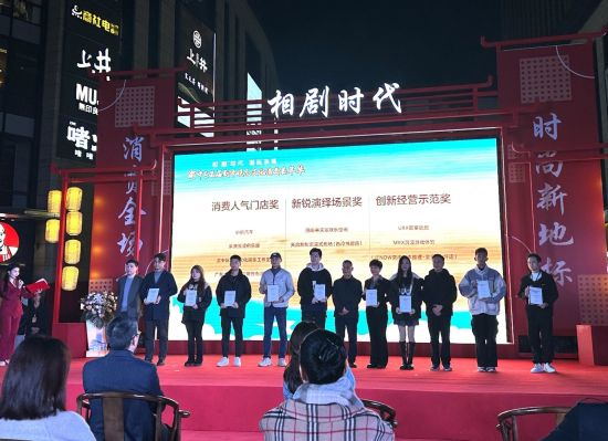图为时代天街商圈剧本娱乐特色门店等获表彰。 张燕 摄 图为时代天街商圈剧本娱乐特色门店等获表彰。 张燕 摄