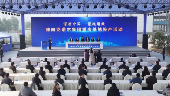 图为德国克诺尔集团位于铜梁高新区的轨道系统生产基地正式投入运营活动现场。陈庆 摄 图为德国克诺尔集团位于铜梁高新区的轨道系统生产基地正式投入运营活动现场。陈庆 摄