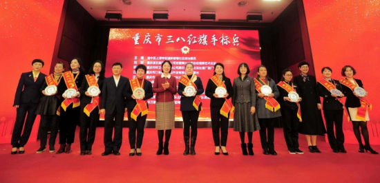 图为汪丽平获评“重庆市三八红旗手”现场。受访者供图 图为汪丽平获评“重庆市三八红旗手”现场。受访者供图