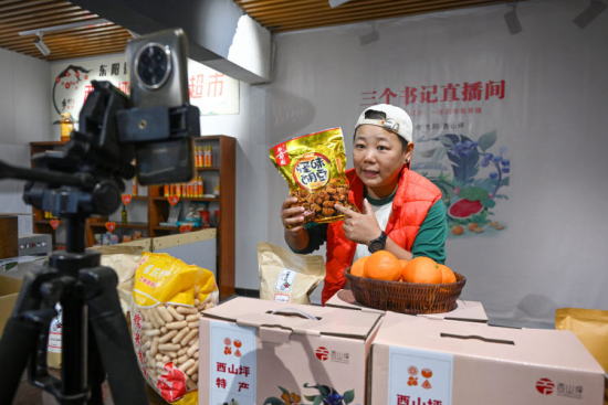 西山坪村工作人员在直播带货。建行重庆市分行供图 西山坪村工作人员在直播带货。建行重庆市分行供图