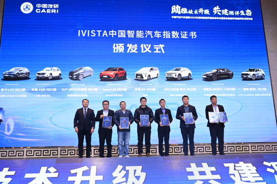 图为IVISTA中国智能汽车指数证书颁发仪式。陈超 摄 图为IVISTA中国智能汽车指数证书颁发仪式。陈超 摄