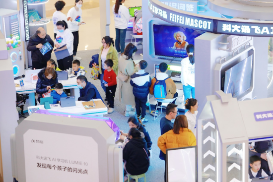 图为活动现场。科大讯飞供图 图为活动现场。科大讯飞供图