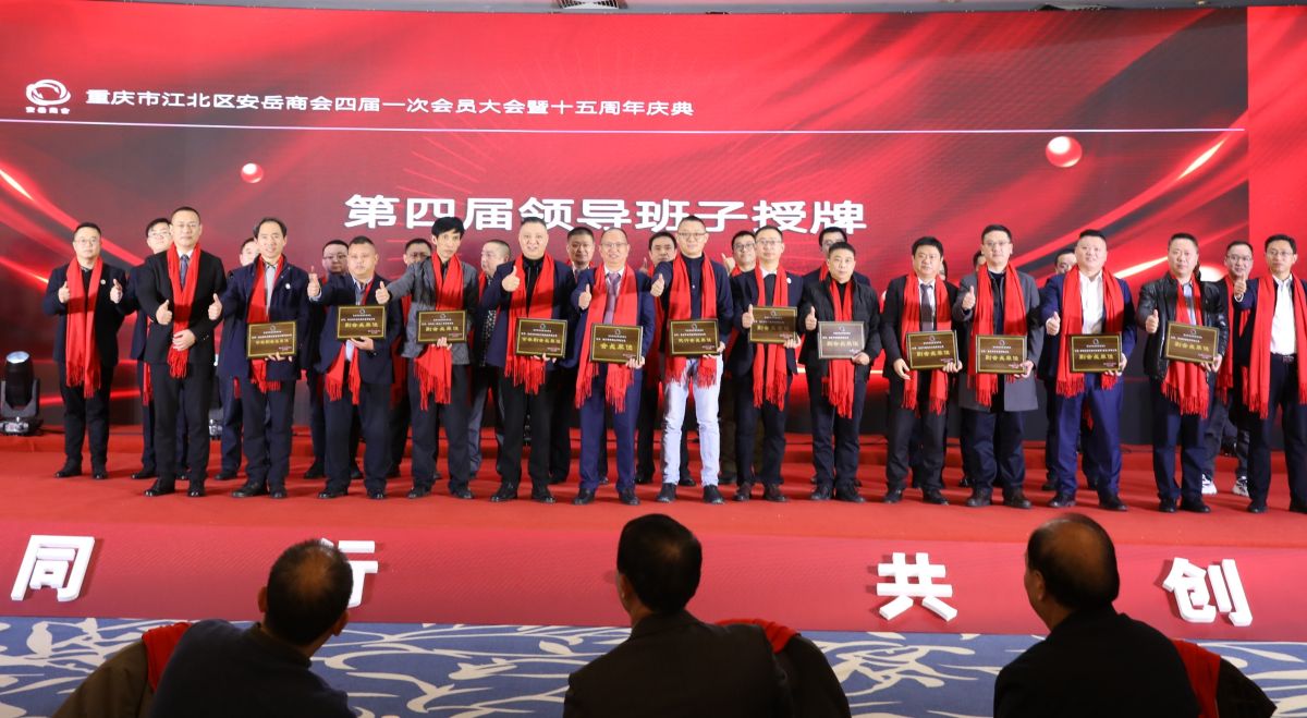 图为活动现场。安岳商会供图 图为活动现场。安岳商会供图