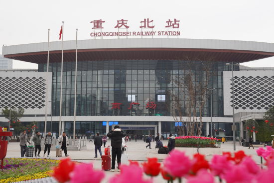 图为重庆北站。重庆火车站供图 图为重庆北站。重庆火车站供图