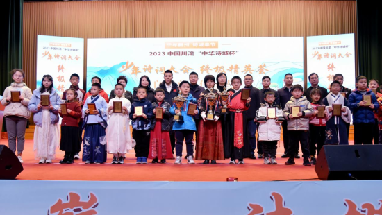 图为2023川渝少年诗词大会现场。中国川渝诗词大会组委会供图 图为2023川渝少年诗词大会现场。中国川渝诗词大会组委会供图