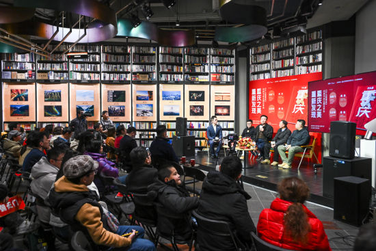 图为“重新发现重庆之美”——《什么是重庆》主题分享会现场。 记者 何蓬磊 摄 图为“重新发现重庆之美”——《什么是重庆》主题分享会现场。 记者 何蓬磊 摄
