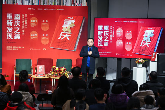 图为中共重庆市委宣传部副部长马然希分享。 记者 何蓬磊 摄 图为中共重庆市委宣传部副部长马然希分享。 记者 何蓬磊 摄