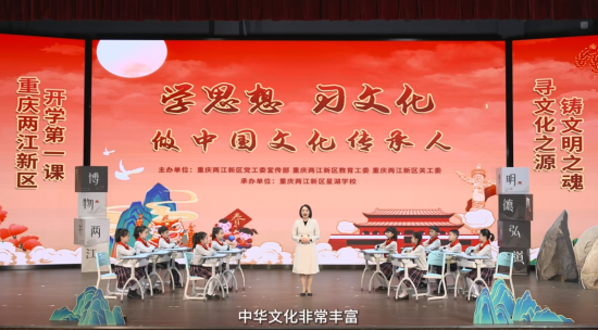 图为两江新区2024年春季学期开学第一课暨“行走的思政课”上线开课。课程截图 图为两江新区2024年春季学期开学第一课暨“行走的思政课”上线开课。课程截图